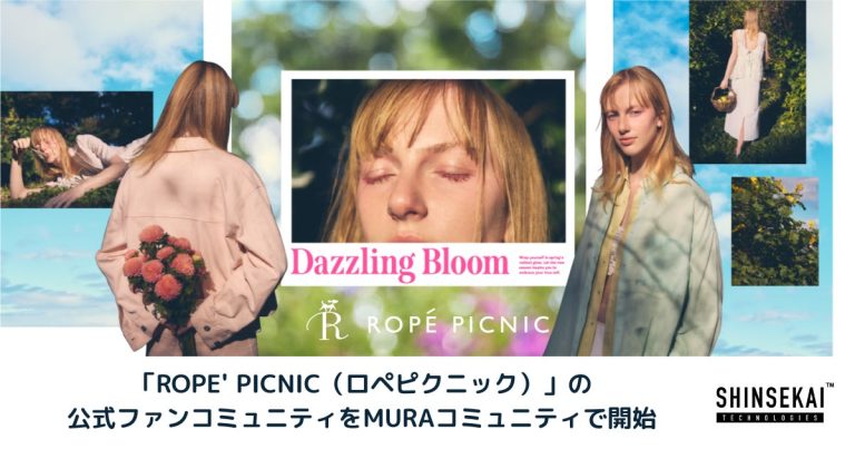 シンセカイテクノロジーズ、ロペピクニックの公式ファンコミュニティをMURAコミュニティにて開始〜企業のファンコミュニティ構築・運用支援を強化〜